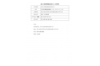 開票資料